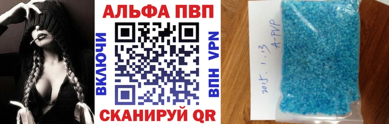 Alfa_PVP кристаллы Аксай