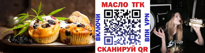 Печенье с ТГК марихуана OMG рабочий сайт Аксай